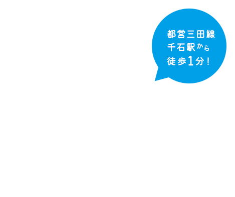 文京区・千石で眼科を探すなら渋谷眼科