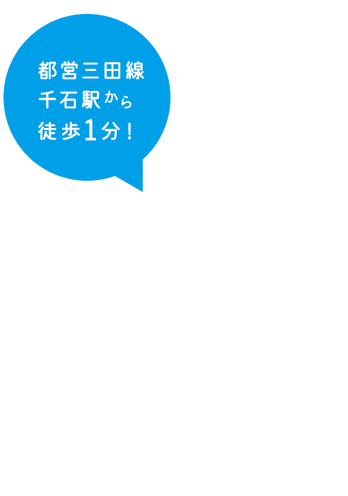 文京区・千石で眼科を探すなら渋谷眼科